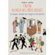 TINTIN AU-DELA DES IDEES RECUES - 22 CONTRE-VERITES SUR HERGE